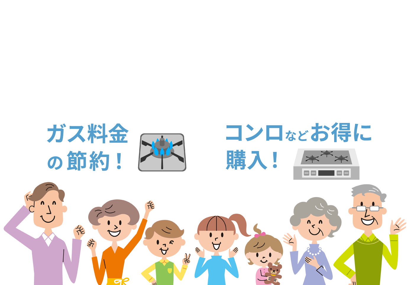 総合エネルギー ガス 電力販売 新潟県 長野県 株式会社ライフコメリ